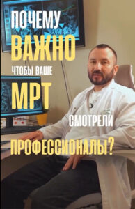 Мрт оценка 