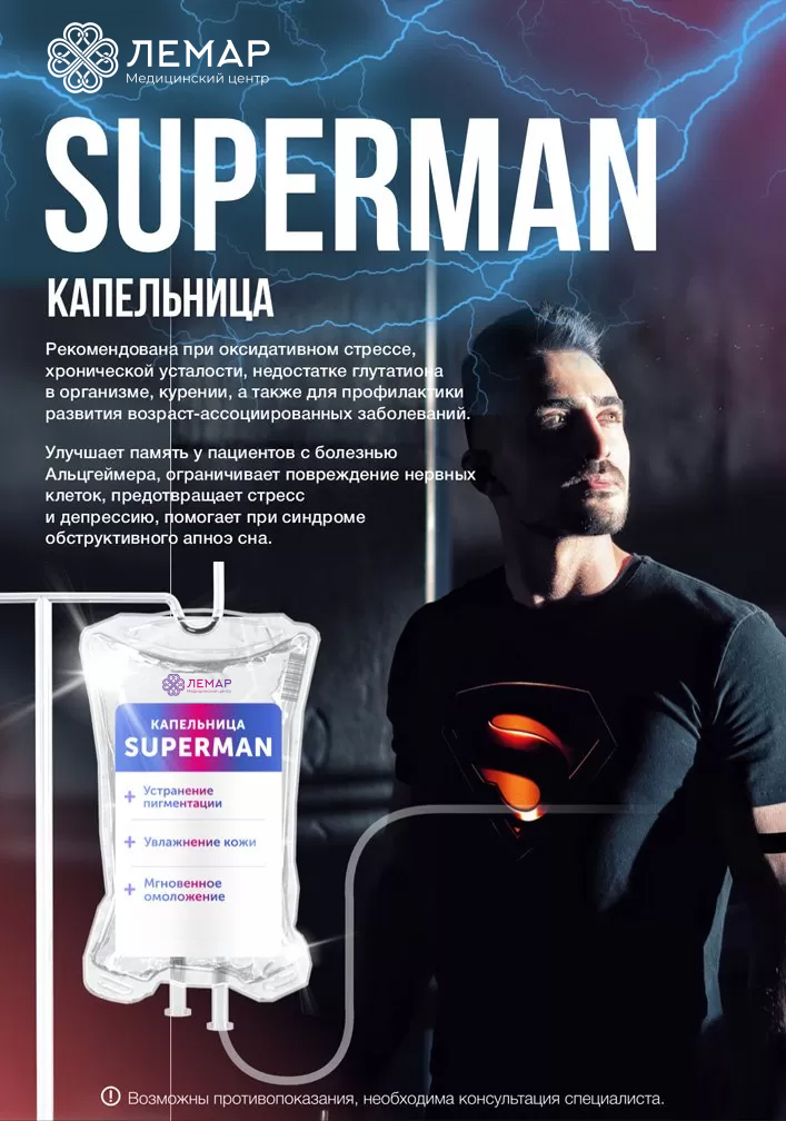 SUPERMAN