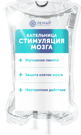 Стимуляция мозга