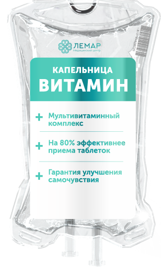 Витамин