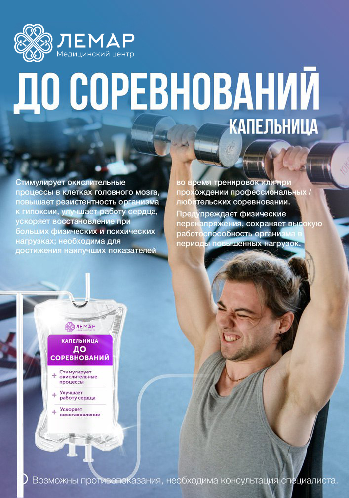 До соревнований