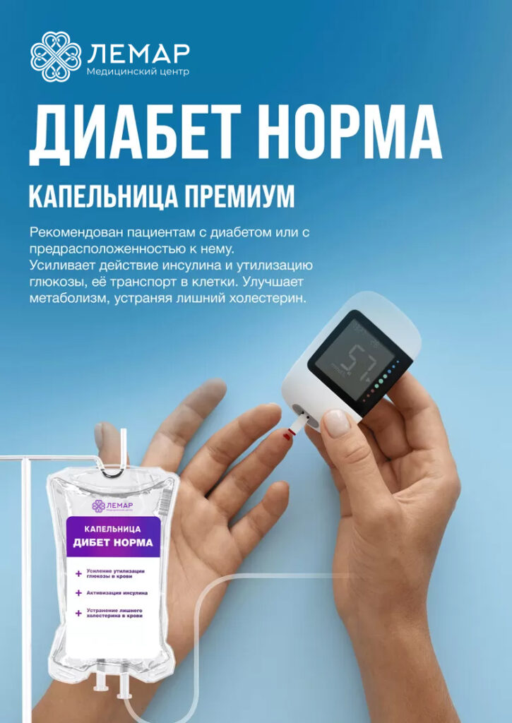 Диабет без осложнений